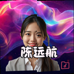 陈远航