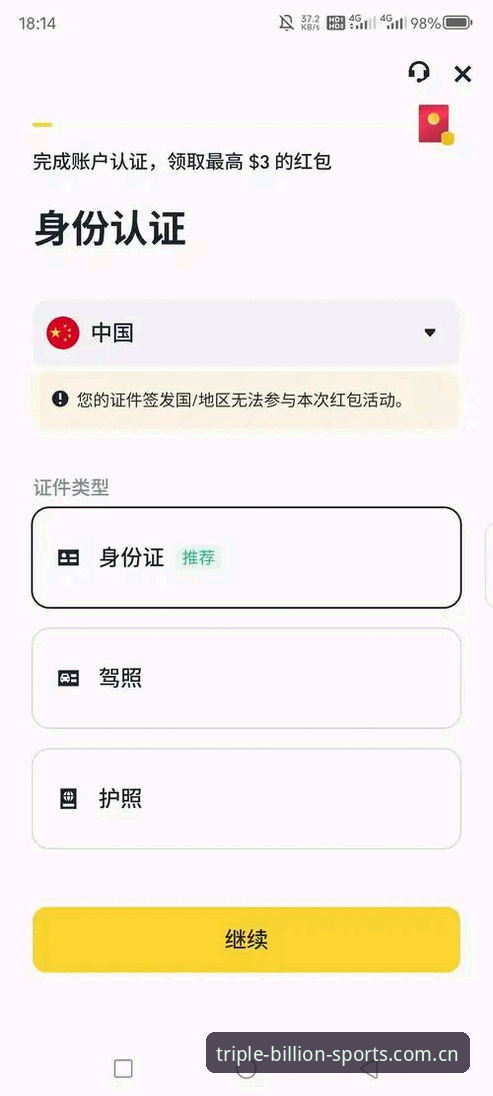 三亿体育官方下载 三亿体育官网使用教程:从注册到最新版本下载的完整指南