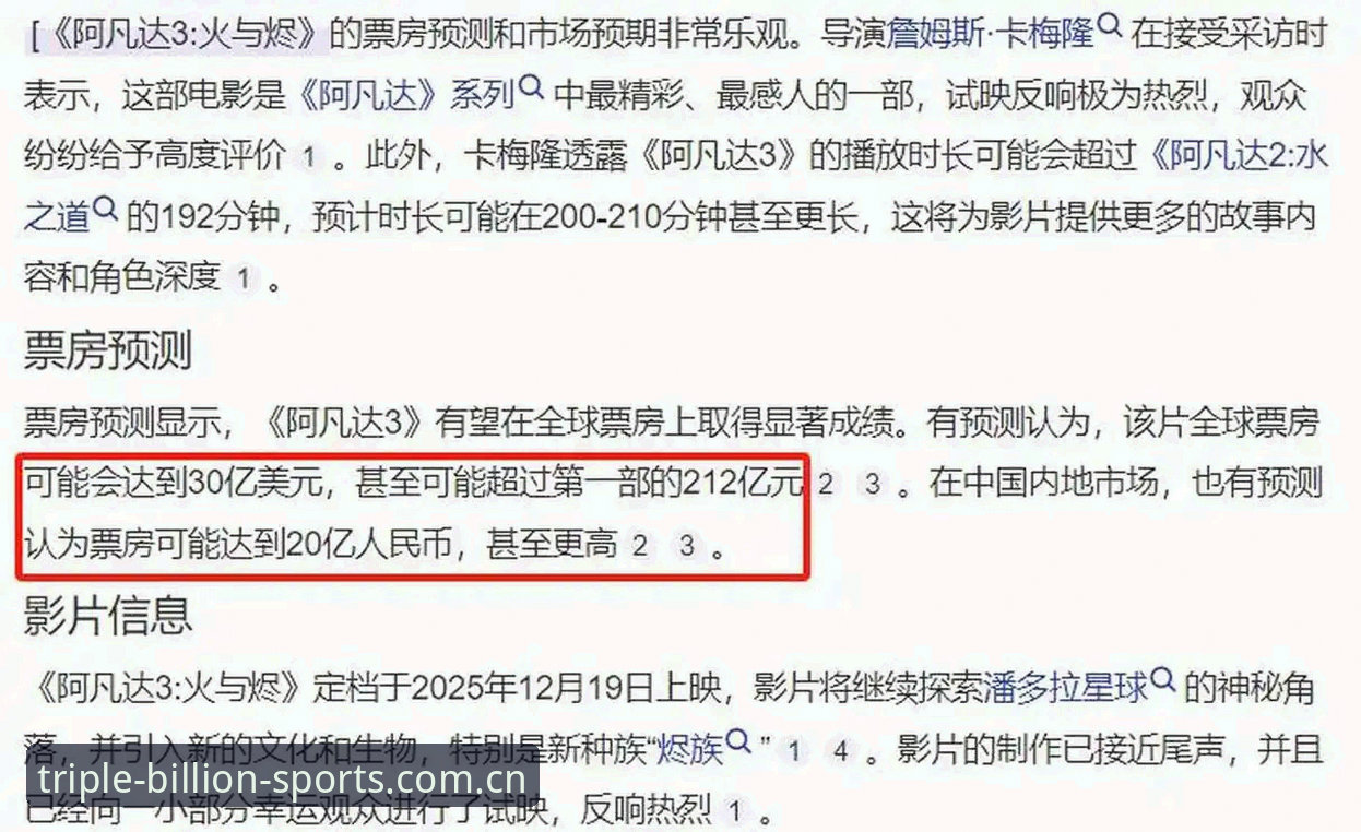 三亿体育app下载手机版完整使用教程：从安装到实战的深度指南
