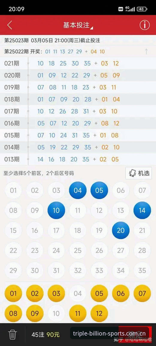 三亿体育登录推荐实用指南：从下载安装到赛事数据获取的必备知识