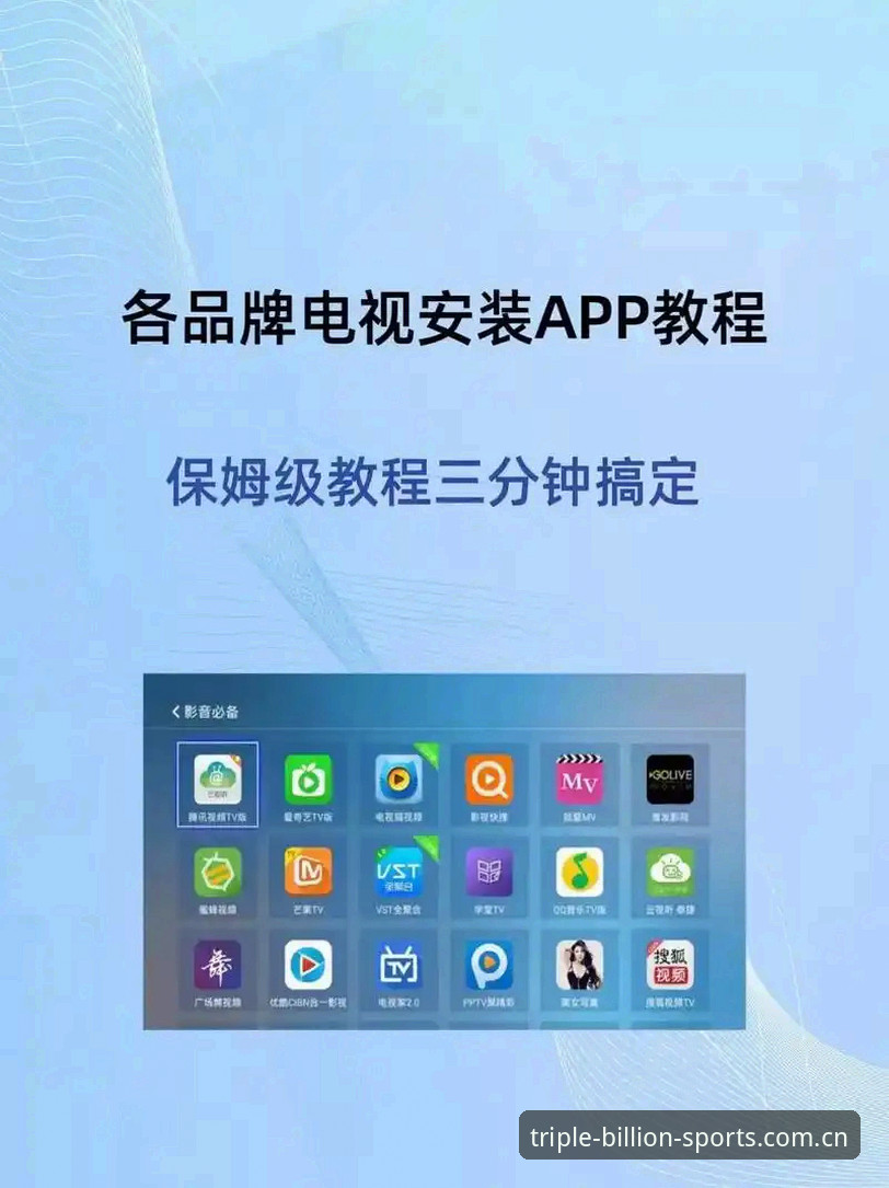 2026三亿体育手机下载完整操作教程：从官网入口到安卓版App安装